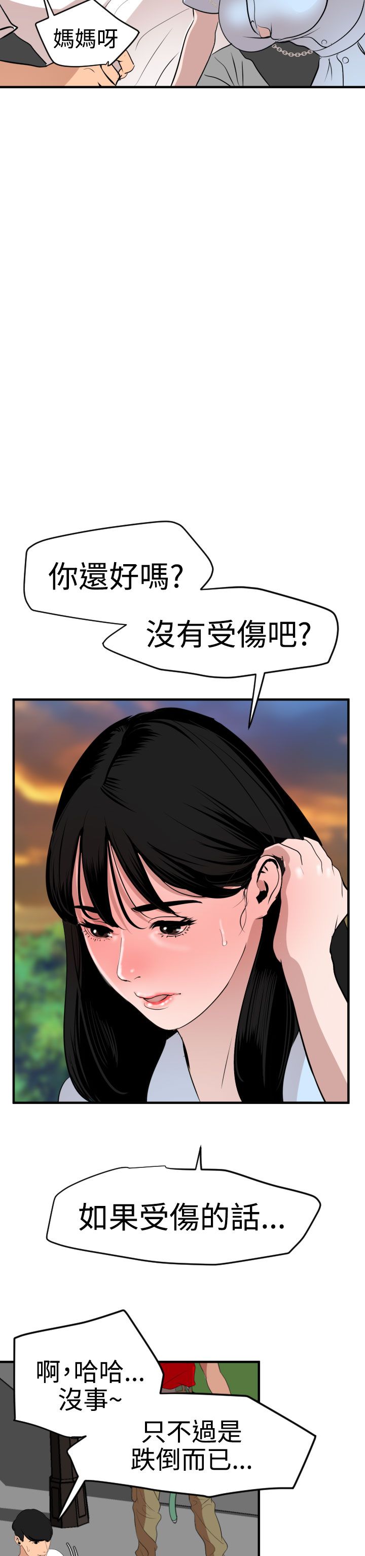 [韩国漫画] 欲求王Desire King 奇幻,熟女人妻,巨乳大奶#[32P]-27