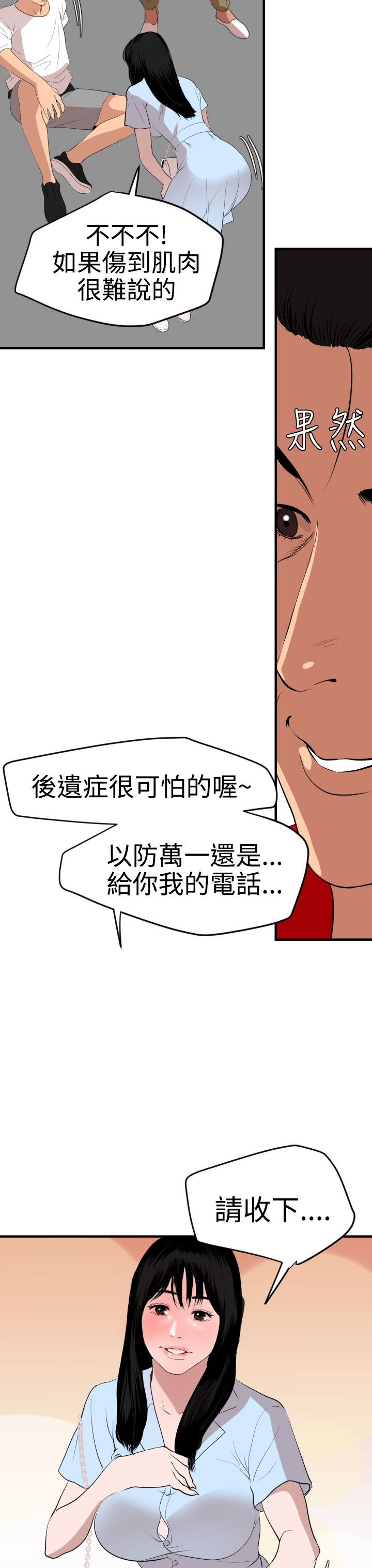 [韩国漫画] 欲求王Desire King 奇幻,熟女人妻,巨乳大奶#[32P]-28