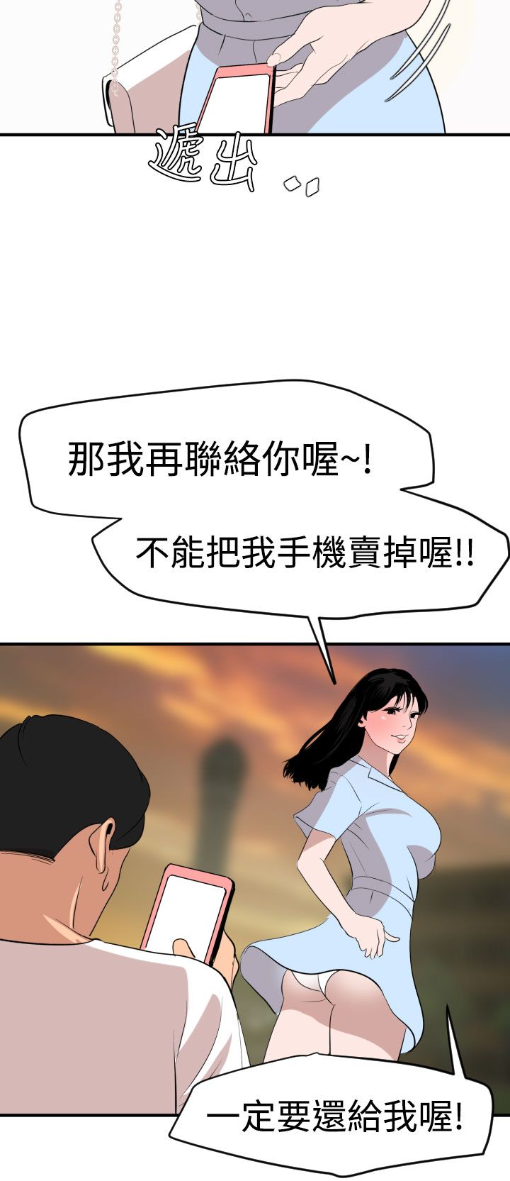 [韩国漫画] 欲求王Desire King 奇幻,熟女人妻,巨乳大奶#[32P]-29