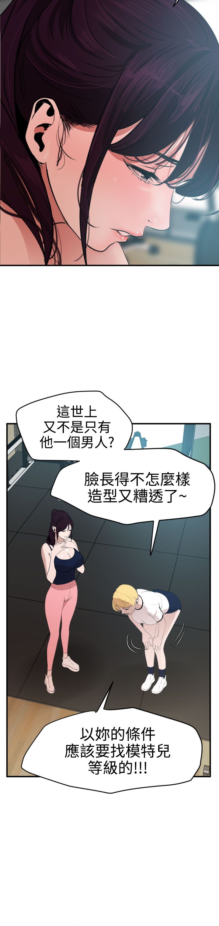 [韩国漫画] 欲求王Desire King 奇幻,熟女人妻,巨乳大奶#[32P]-3