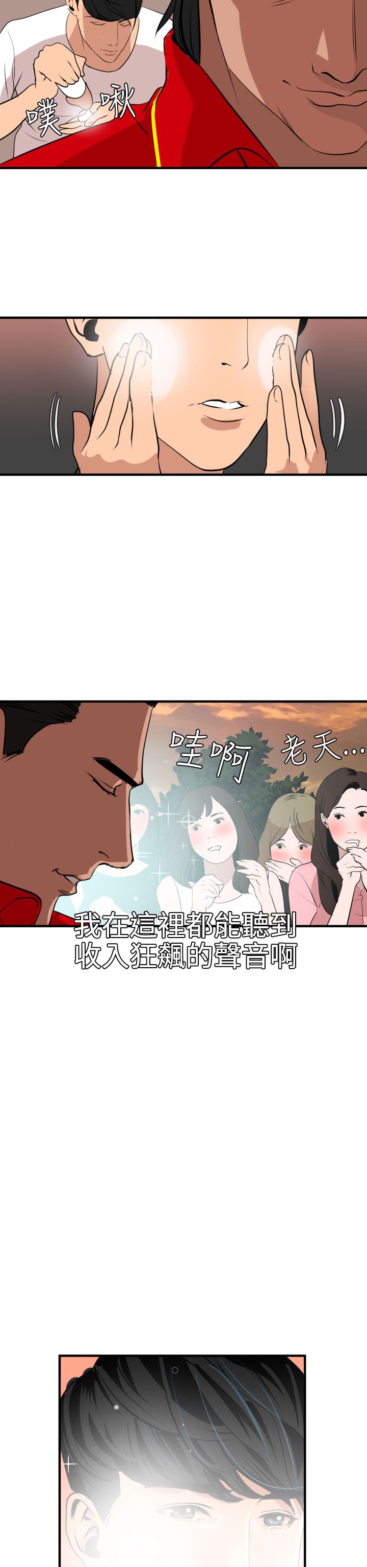 [韩国漫画] 欲求王Desire King 奇幻,熟女人妻,巨乳大奶#[32P]-31