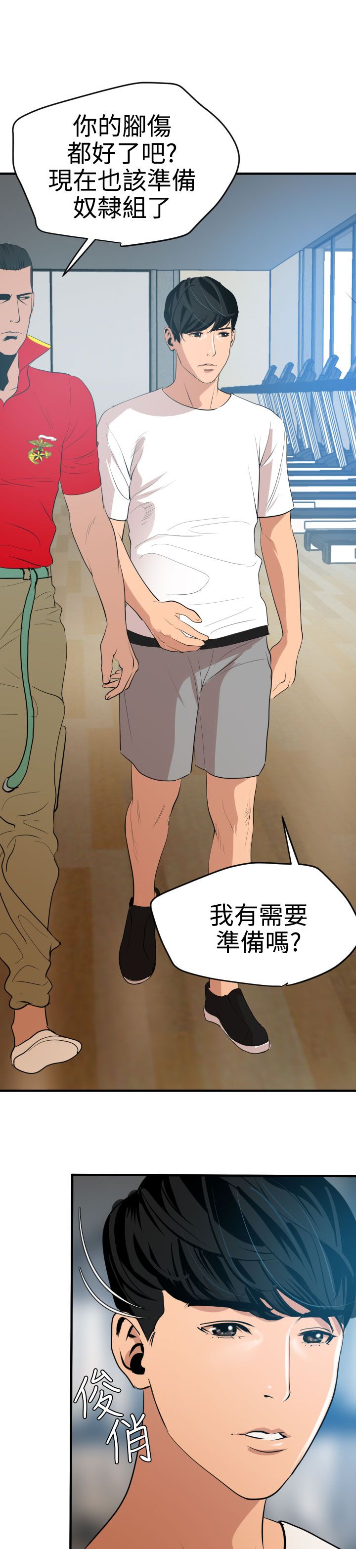 [韩国漫画] 欲求王Desire King 奇幻,熟女人妻,巨乳大奶#[32P]-5