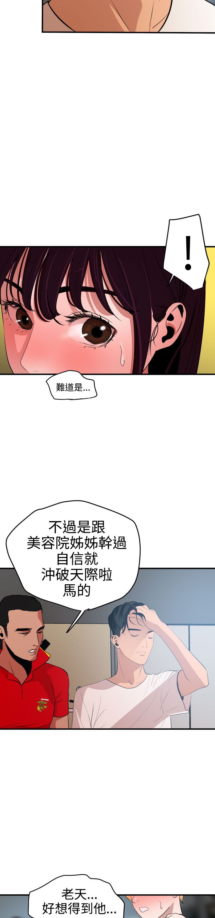 [韩国漫画] 欲求王Desire King 奇幻,熟女人妻,巨乳大奶#[32P]-6