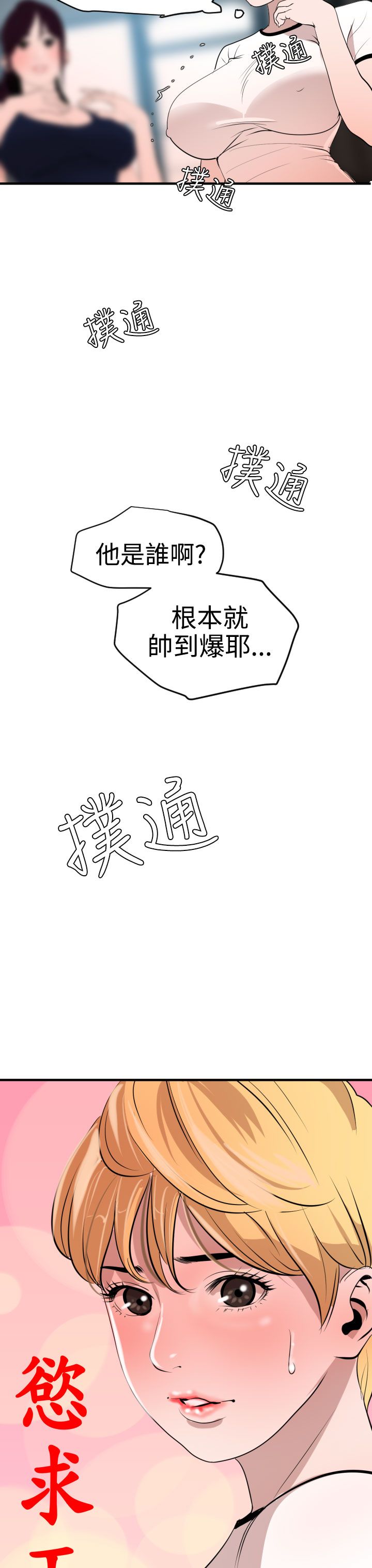 [韩国漫画] 欲求王Desire King 奇幻,熟女人妻,巨乳大奶#[32P]-7
