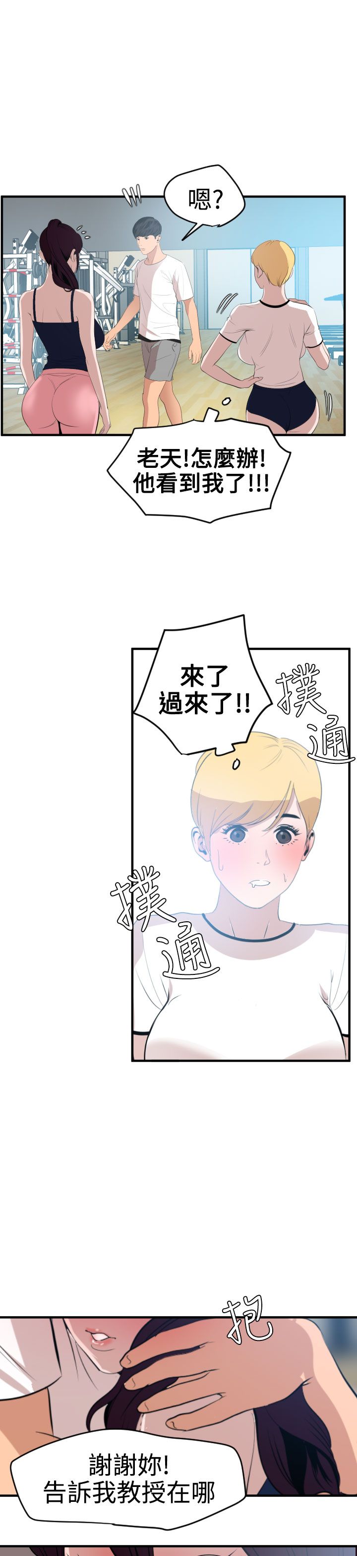 [韩国漫画] 欲求王Desire King 奇幻,熟女人妻,巨乳大奶#[32P]-9
