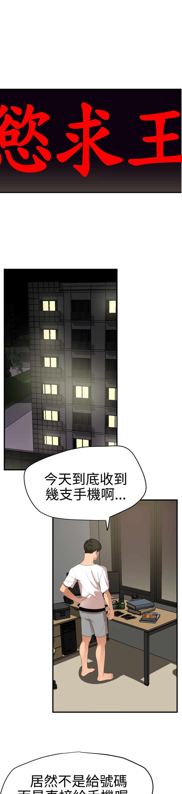 [韩国漫画] 欲求王Desire King 奇幻,熟女人妻,巨乳大奶#[27P]-1