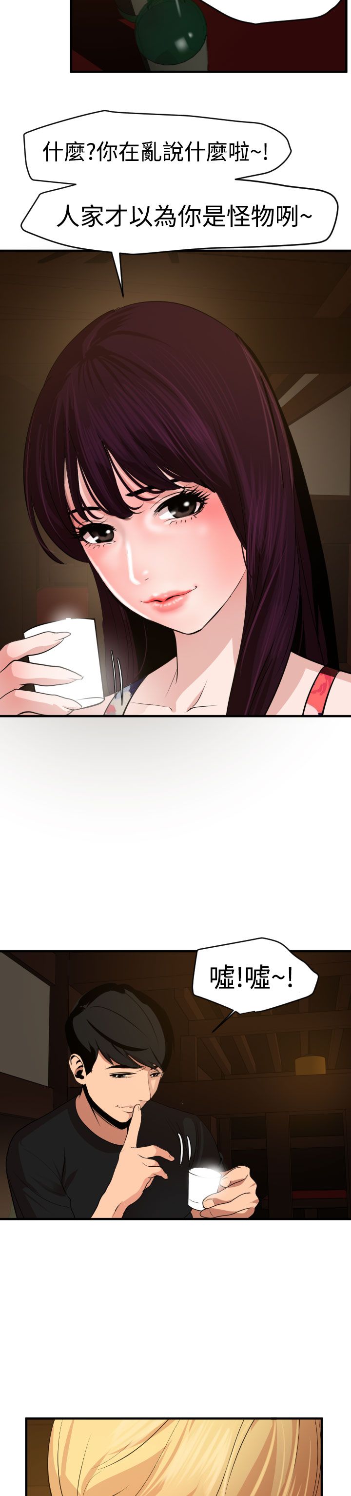 [韩国漫画] 欲求王Desire King 奇幻,熟女人妻,巨乳大奶#[27P]-10
