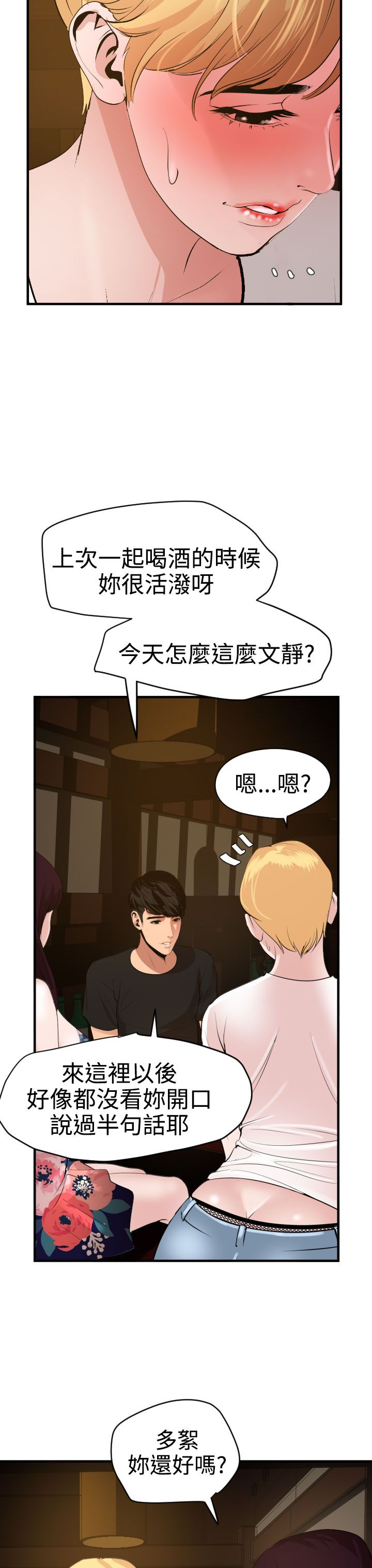 [韩国漫画] 欲求王Desire King 奇幻,熟女人妻,巨乳大奶#[27P]-11