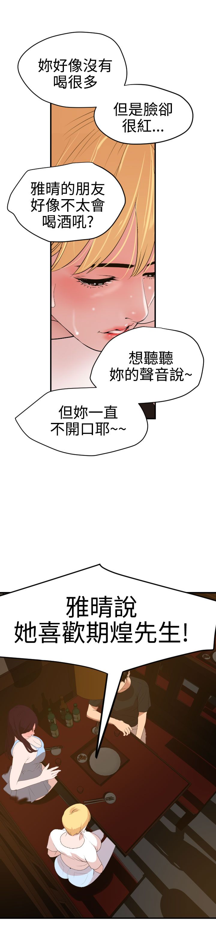 [韩国漫画] 欲求王Desire King 奇幻,熟女人妻,巨乳大奶#[27P]-13