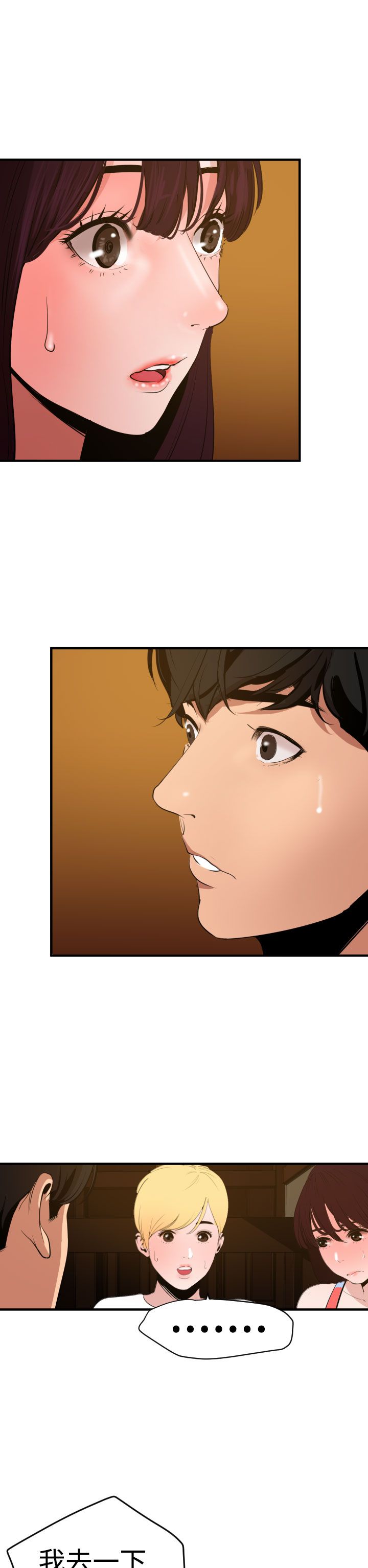 [韩国漫画] 欲求王Desire King 奇幻,熟女人妻,巨乳大奶#[27P]-14