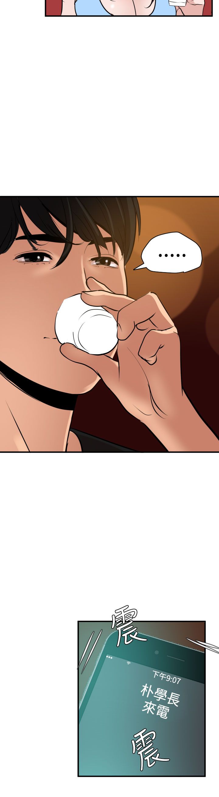 [韩国漫画] 欲求王Desire King 奇幻,熟女人妻,巨乳大奶#[27P]-16