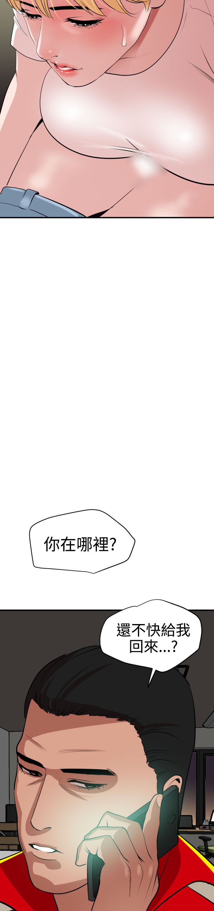 [韩国漫画] 欲求王Desire King 奇幻,熟女人妻,巨乳大奶#[27P]-18