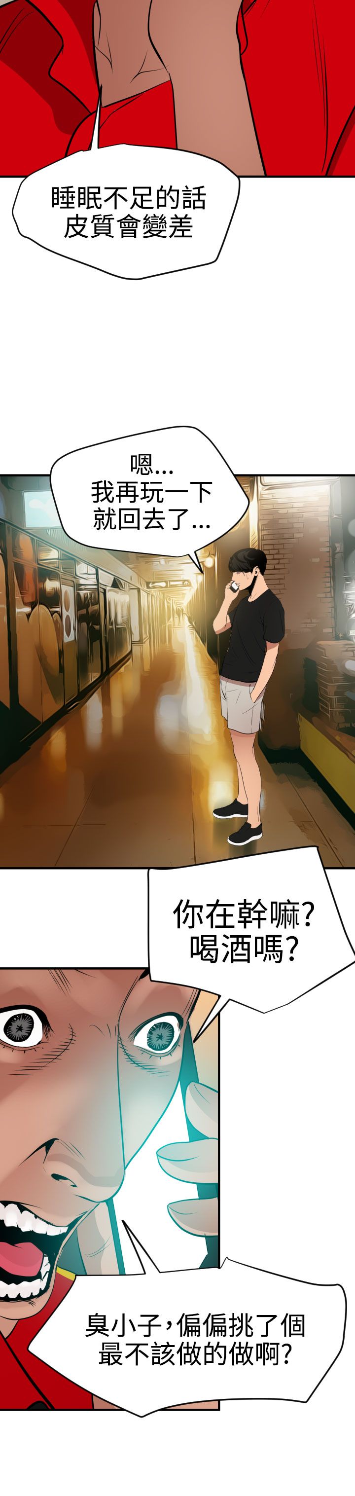 [韩国漫画] 欲求王Desire King 奇幻,熟女人妻,巨乳大奶#[27P]-19