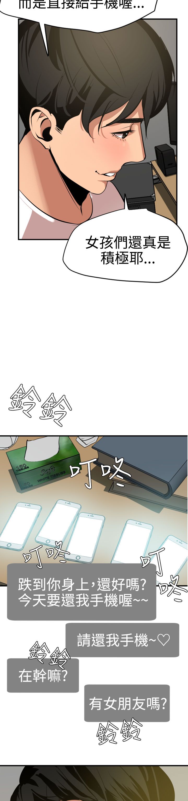 [韩国漫画] 欲求王Desire King 奇幻,熟女人妻,巨乳大奶#[27P]-2