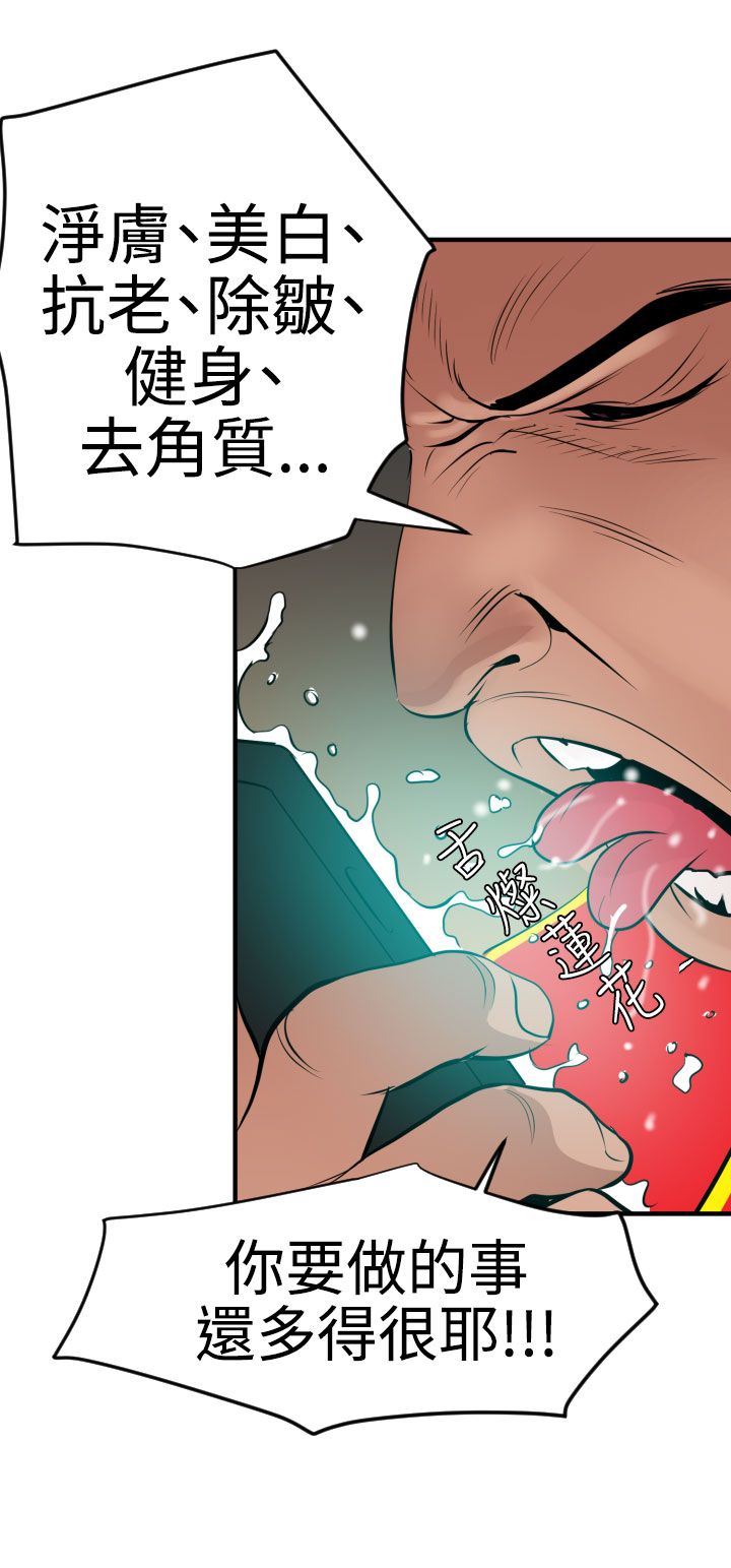 [韩国漫画] 欲求王Desire King 奇幻,熟女人妻,巨乳大奶#[27P]-20