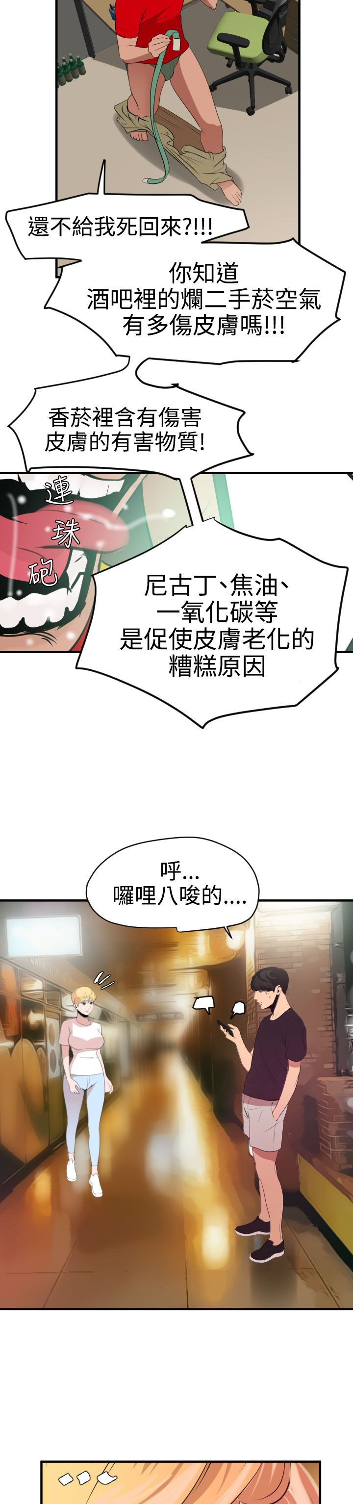 [韩国漫画] 欲求王Desire King 奇幻,熟女人妻,巨乳大奶#[27P]-22