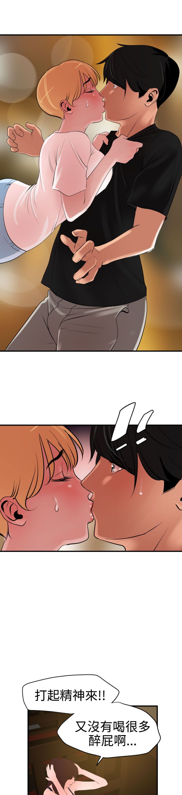 [韩国漫画] 欲求王Desire King 奇幻,熟女人妻,巨乳大奶#[27P]-25