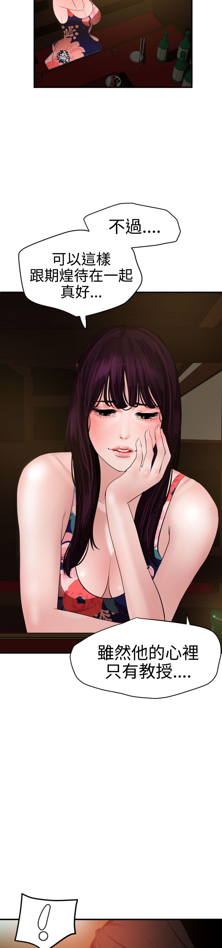 [韩国漫画] 欲求王Desire King 奇幻,熟女人妻,巨乳大奶#[27P]-26