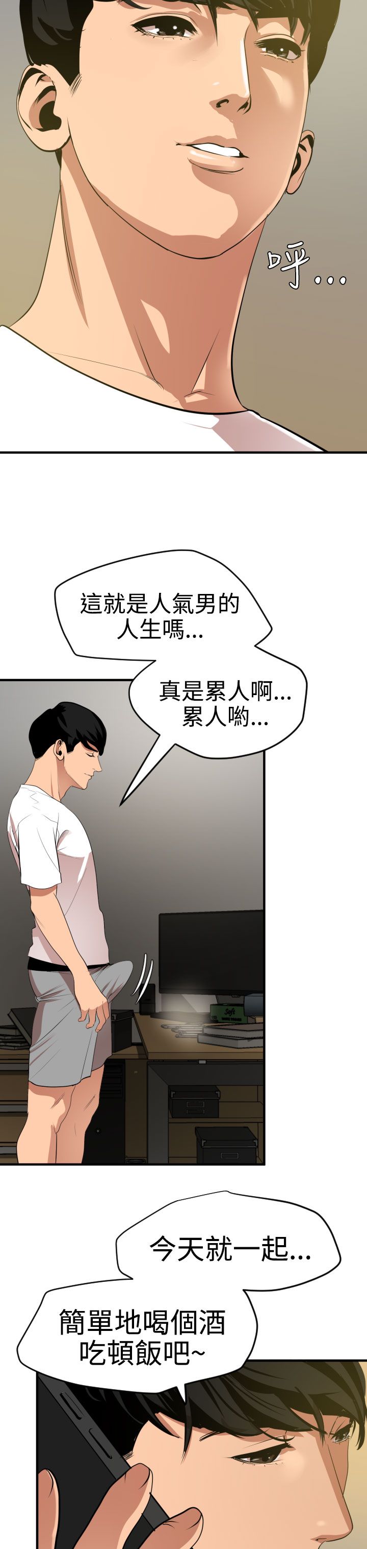[韩国漫画] 欲求王Desire King 奇幻,熟女人妻,巨乳大奶#[27P]-3