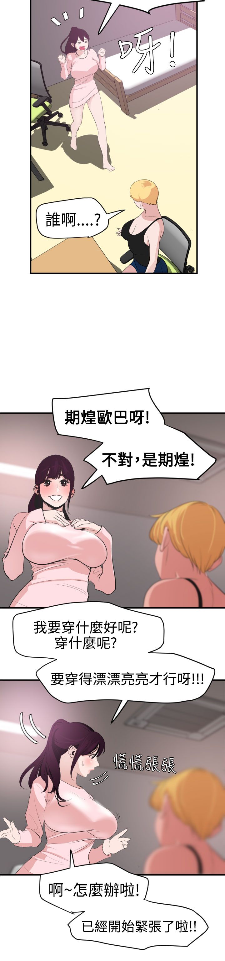 [韩国漫画] 欲求王Desire King 奇幻,熟女人妻,巨乳大奶#[27P]-6