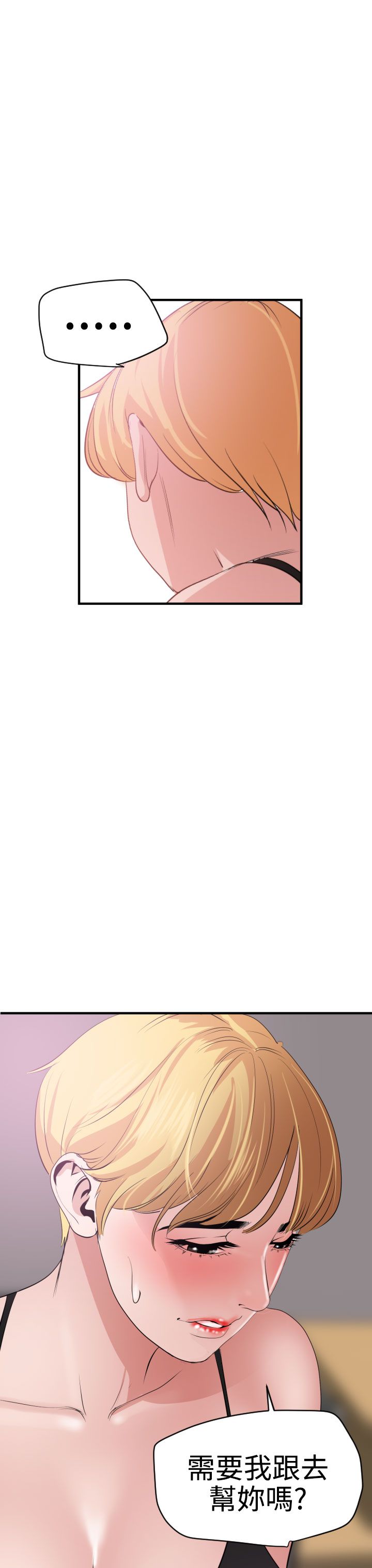 [韩国漫画] 欲求王Desire King 奇幻,熟女人妻,巨乳大奶#[27P]-7
