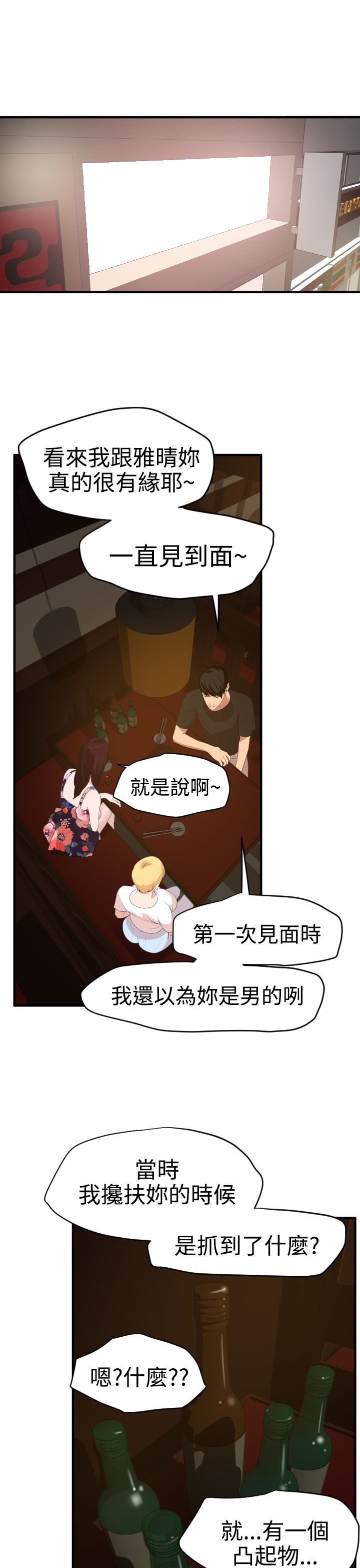 [韩国漫画] 欲求王Desire King 奇幻,熟女人妻,巨乳大奶#[27P]-9