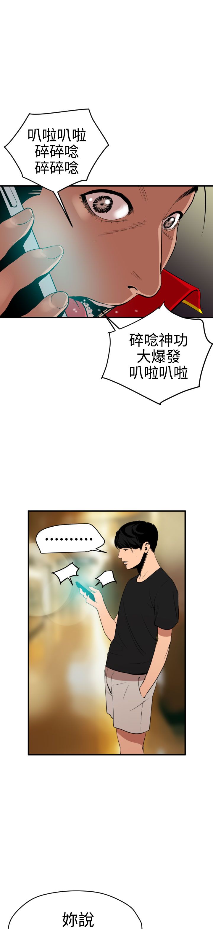 [韩国漫画] 欲求王Desire King 奇幻,熟女人妻,巨乳大奶#[35P]-1