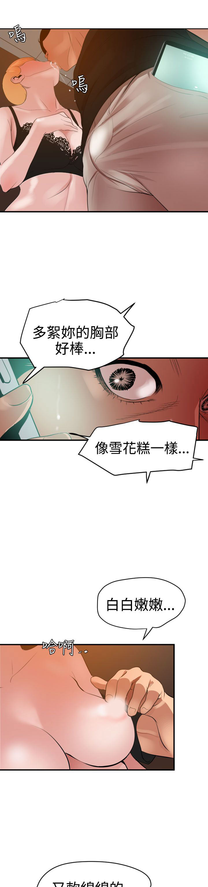 [韩国漫画] 欲求王Desire King 奇幻,熟女人妻,巨乳大奶#[35P]-10