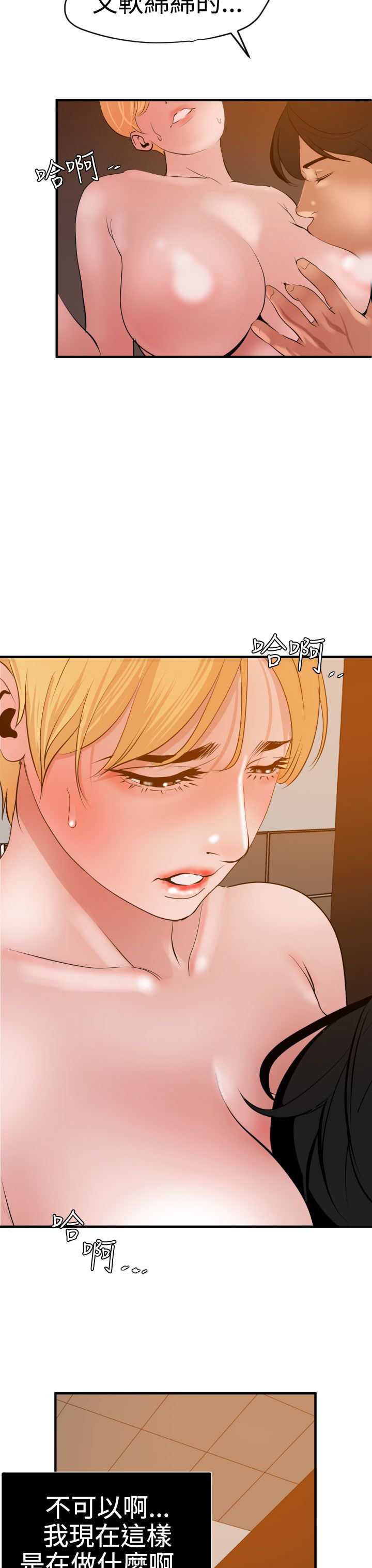 [韩国漫画] 欲求王Desire King 奇幻,熟女人妻,巨乳大奶#[35P]-11