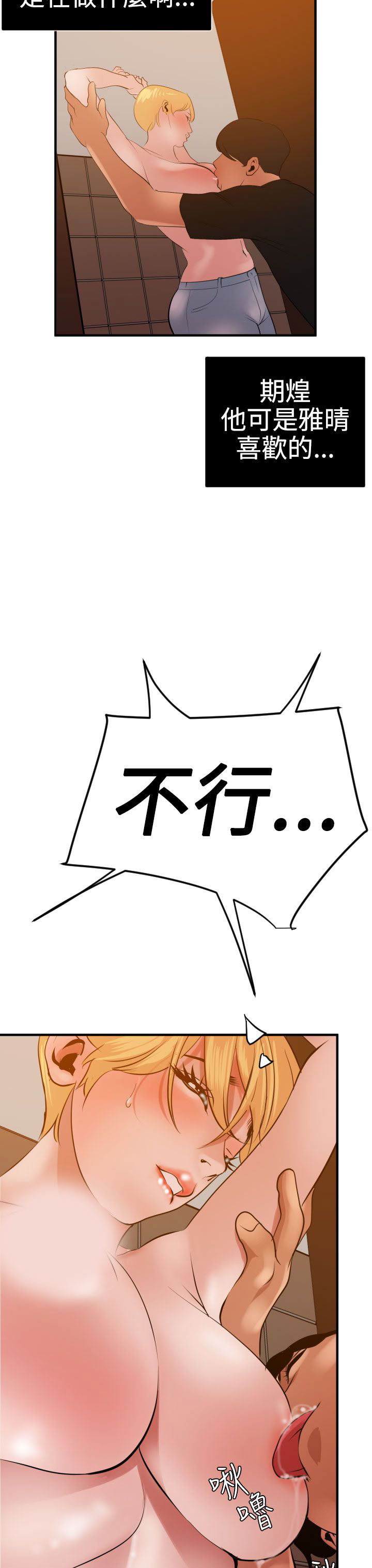 [韩国漫画] 欲求王Desire King 奇幻,熟女人妻,巨乳大奶#[35P]-12