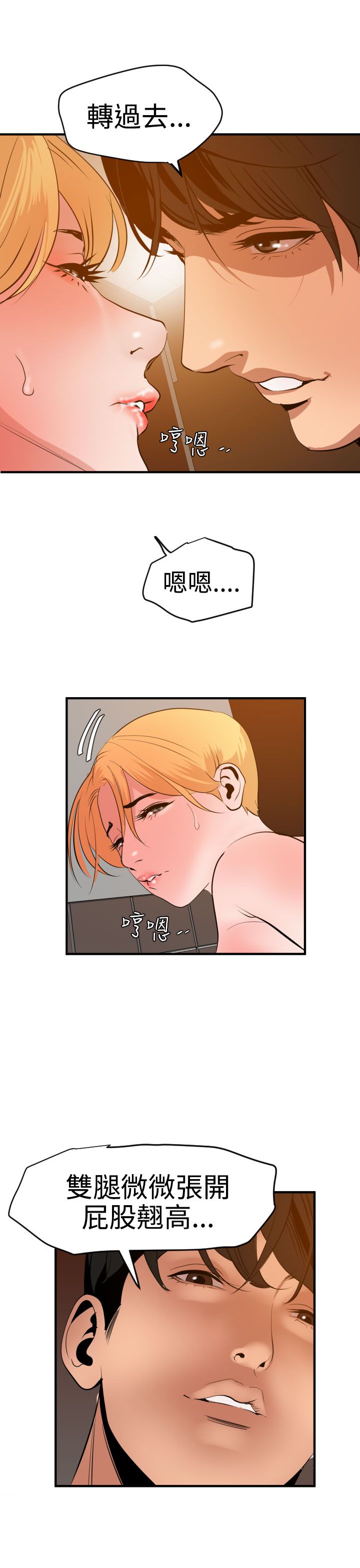[韩国漫画] 欲求王Desire King 奇幻,熟女人妻,巨乳大奶#[35P]-14