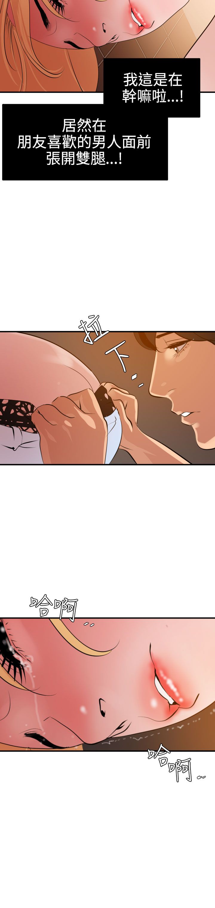 [韩国漫画] 欲求王Desire King 奇幻,熟女人妻,巨乳大奶#[35P]-16
