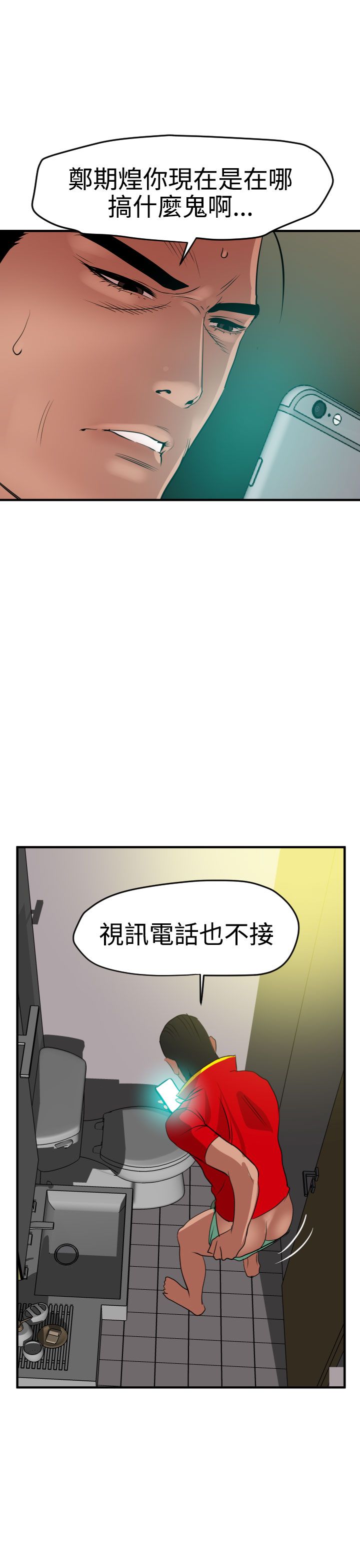 [韩国漫画] 欲求王Desire King 奇幻,熟女人妻,巨乳大奶#[35P]-19