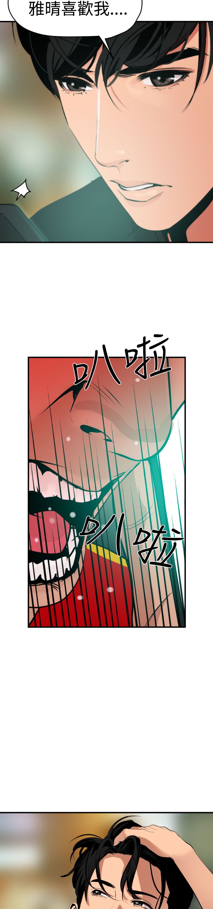 [韩国漫画] 欲求王Desire King 奇幻,熟女人妻,巨乳大奶#[35P]-2