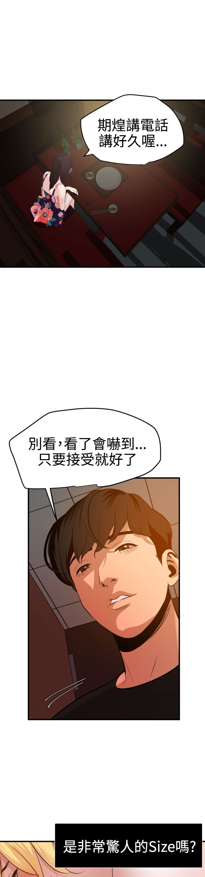[韩国漫画] 欲求王Desire King 奇幻,熟女人妻,巨乳大奶#[35P]-24