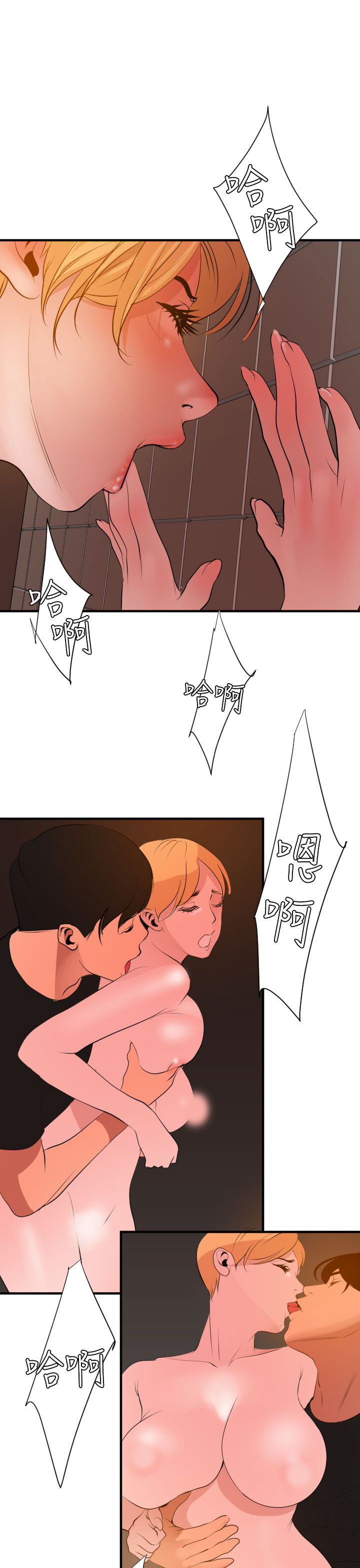 [韩国漫画] 欲求王Desire King 奇幻,熟女人妻,巨乳大奶#[35P]-26