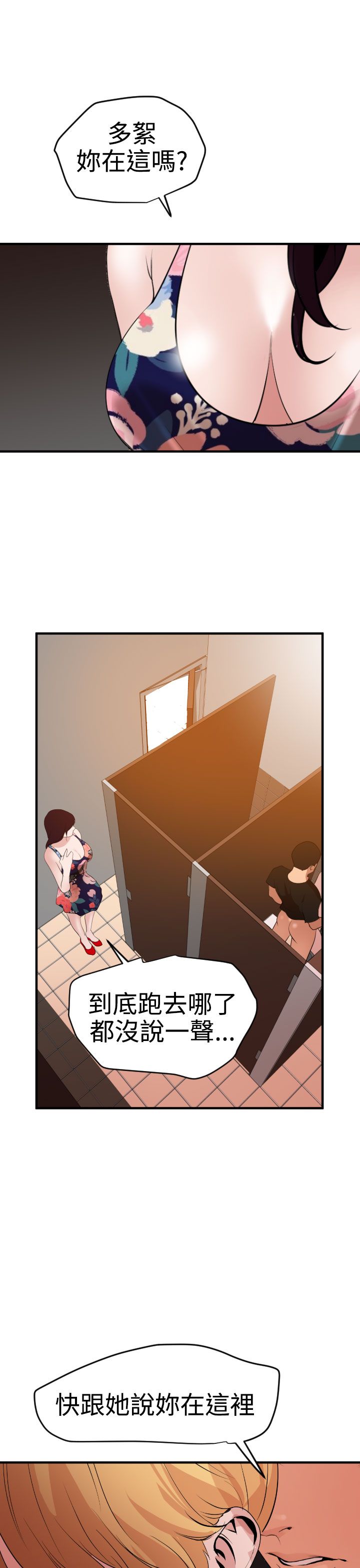 [韩国漫画] 欲求王Desire King 奇幻,熟女人妻,巨乳大奶#[35P]-30