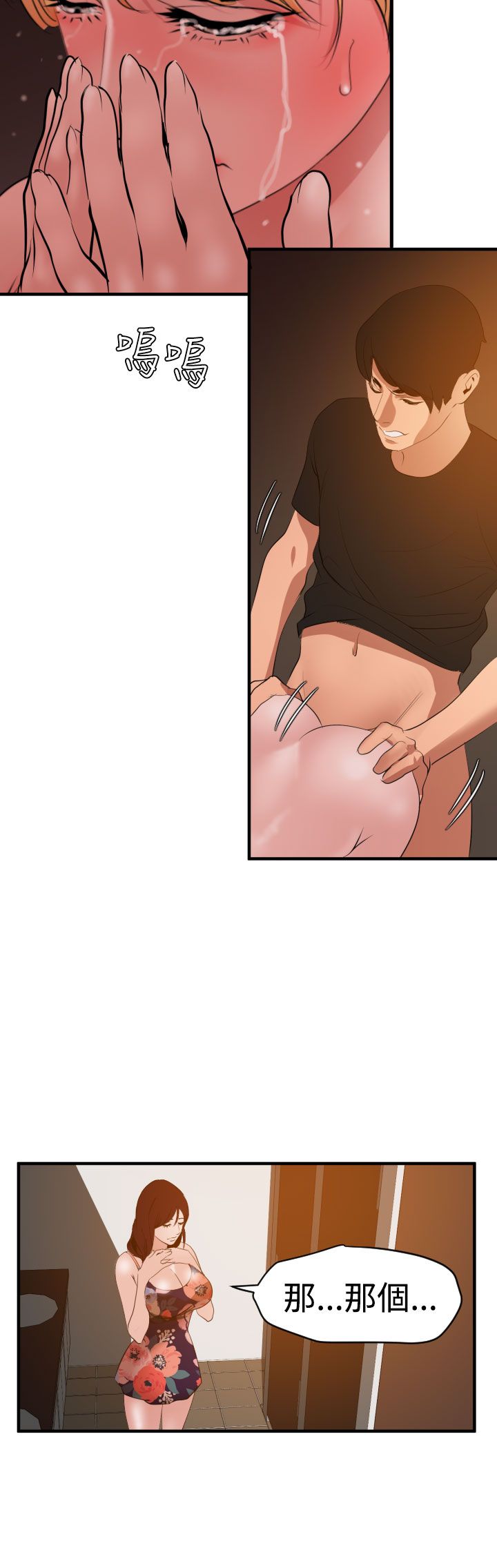 [韩国漫画] 欲求王Desire King 奇幻,熟女人妻,巨乳大奶#[35P]-32