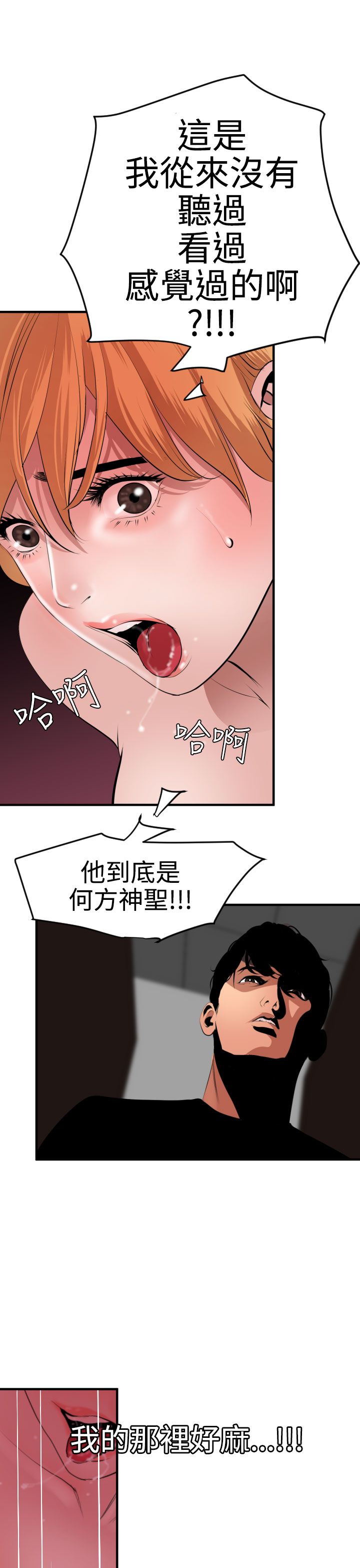 [韩国漫画] 欲求王Desire King 奇幻,熟女人妻,巨乳大奶#[35P]-13