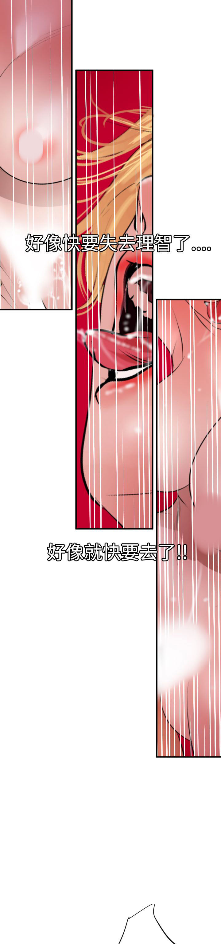 [韩国漫画] 欲求王Desire King 奇幻,熟女人妻,巨乳大奶#[35P]-14