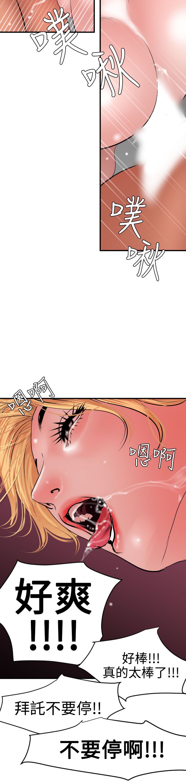 [韩国漫画] 欲求王Desire King 奇幻,熟女人妻,巨乳大奶#[35P]-19