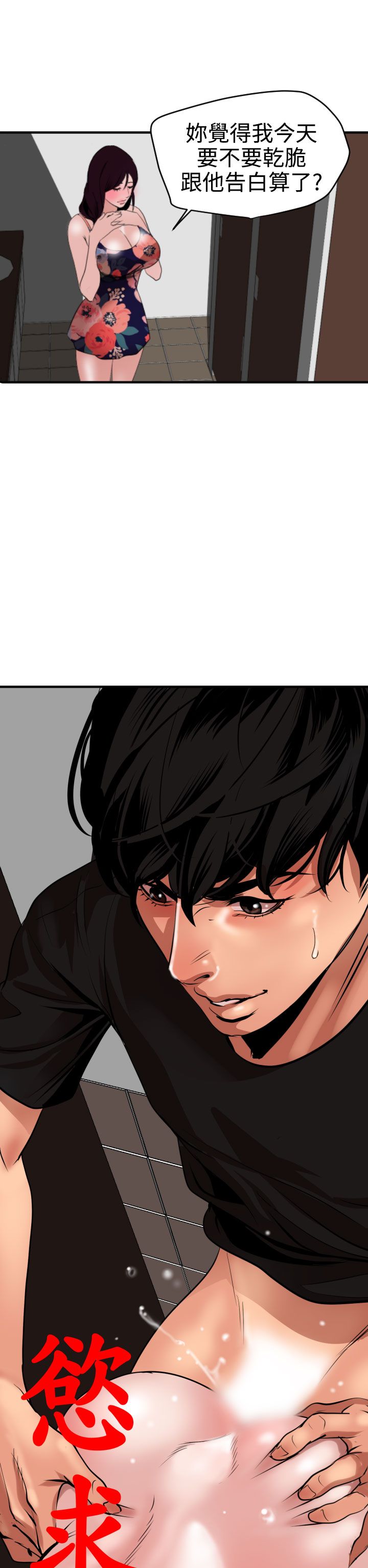 [韩国漫画] 欲求王Desire King 奇幻,熟女人妻,巨乳大奶#[35P]-2