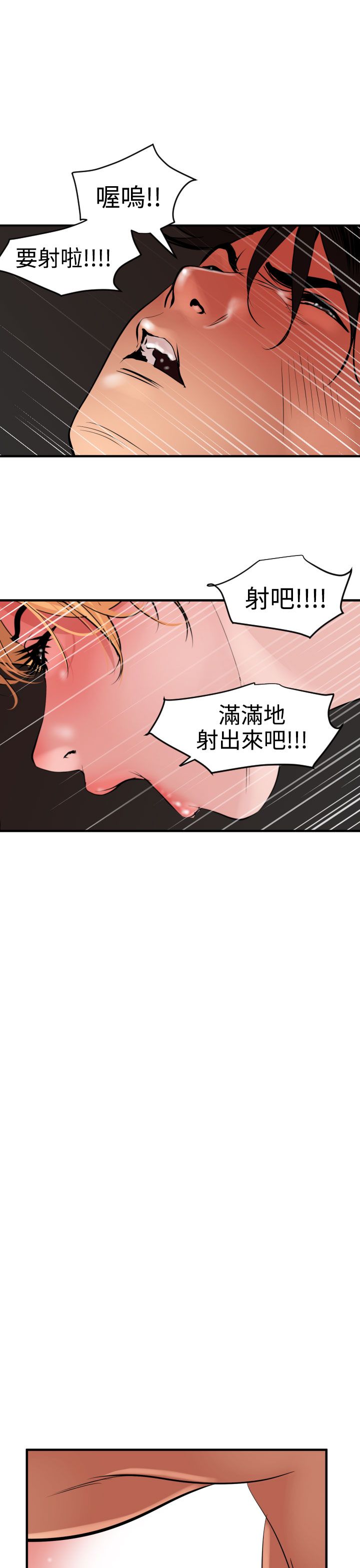 [韩国漫画] 欲求王Desire King 奇幻,熟女人妻,巨乳大奶#[35P]-21
