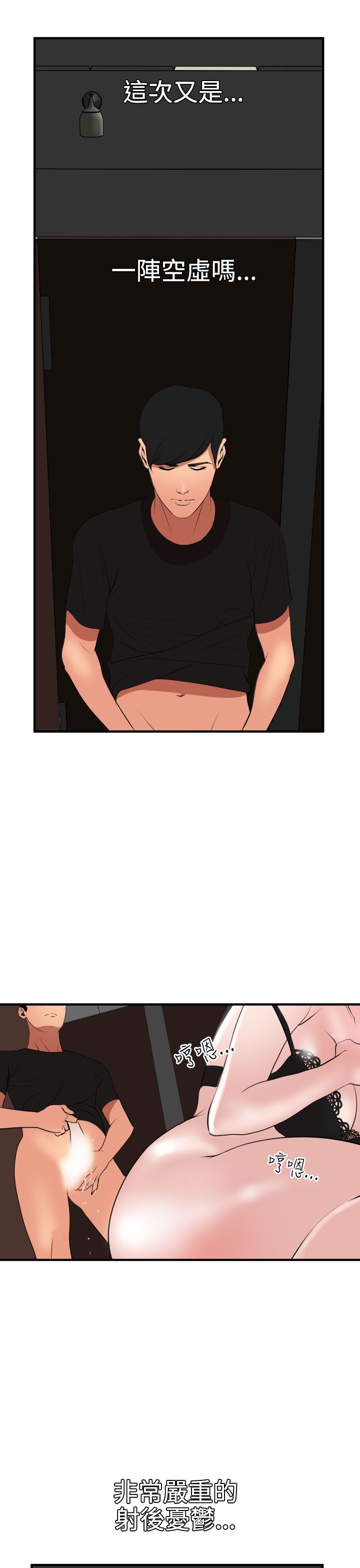 [韩国漫画] 欲求王Desire King 奇幻,熟女人妻,巨乳大奶#[35P]-26