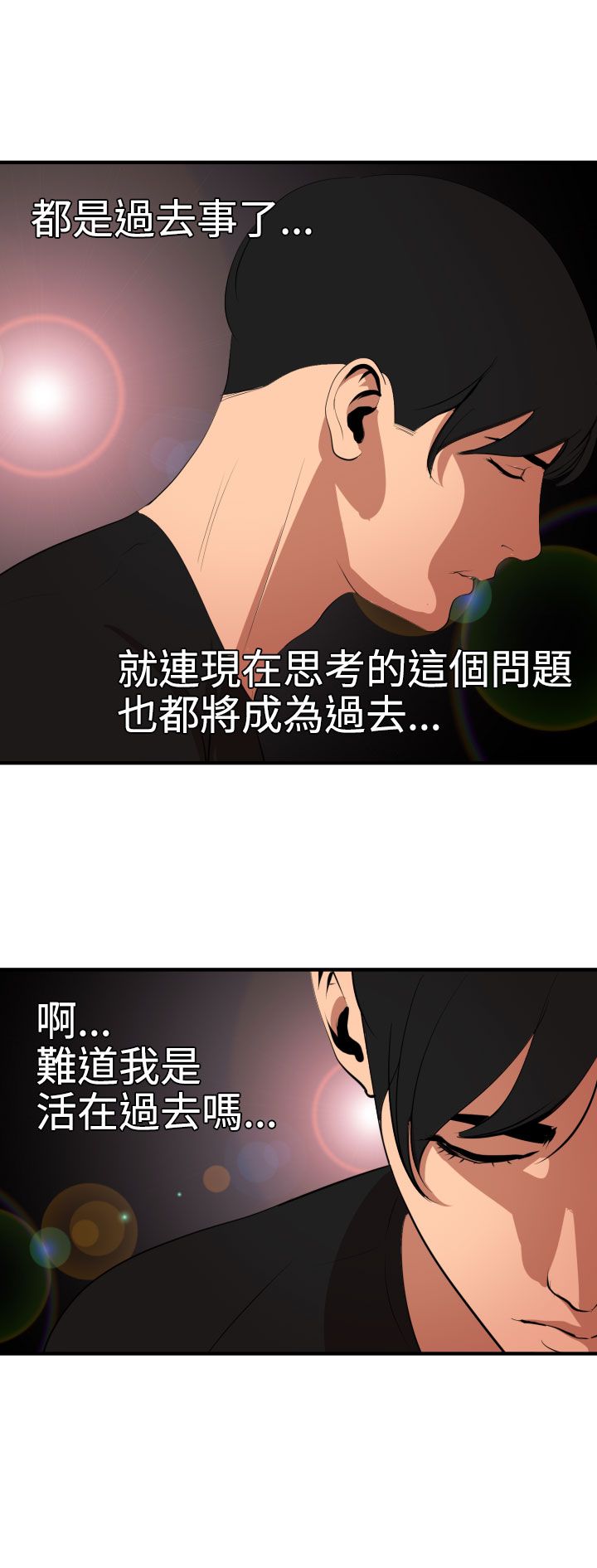 [韩国漫画] 欲求王Desire King 奇幻,熟女人妻,巨乳大奶#[35P]-29