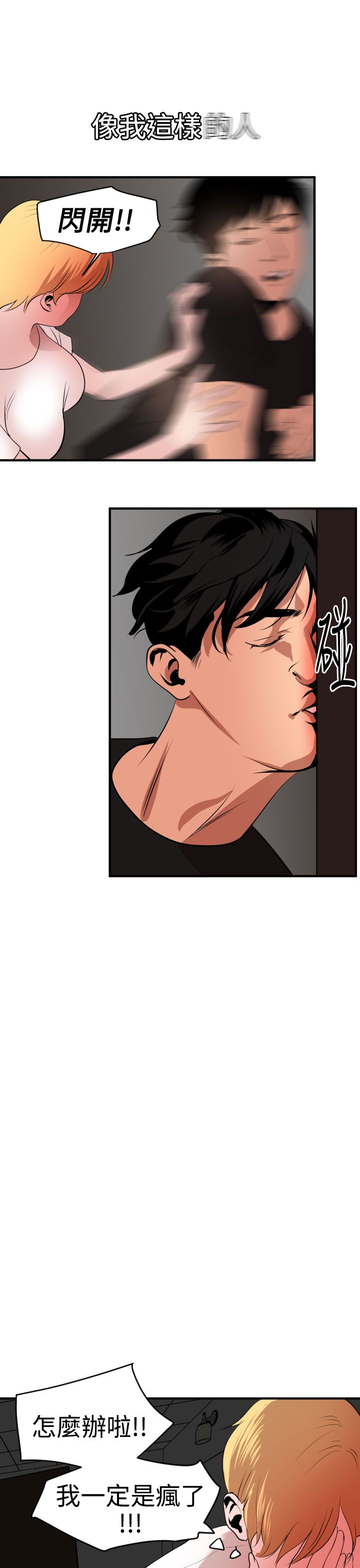 [韩国漫画] 欲求王Desire King 奇幻,熟女人妻,巨乳大奶#[35P]-30