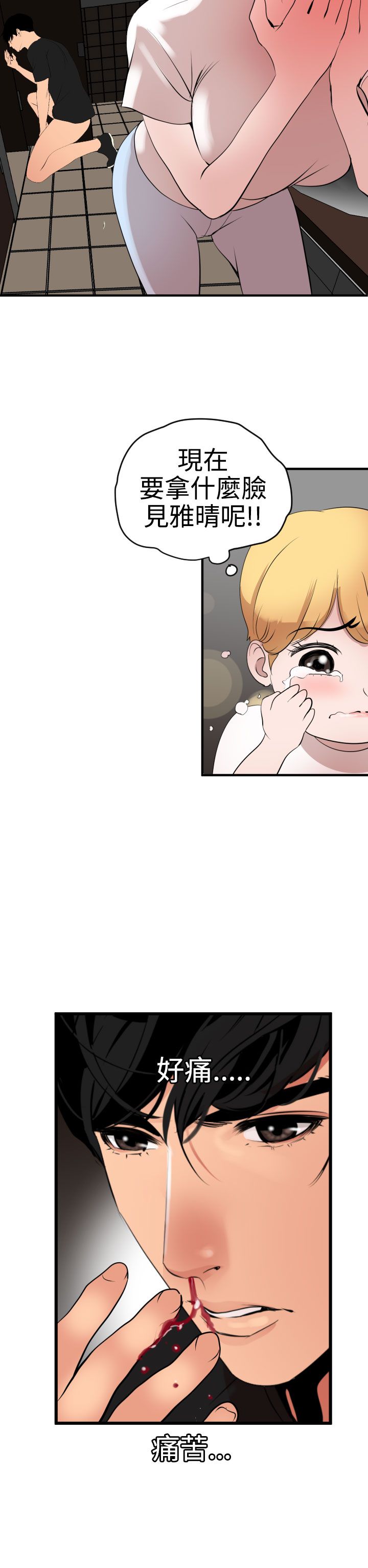 [韩国漫画] 欲求王Desire King 奇幻,熟女人妻,巨乳大奶#[35P]-31