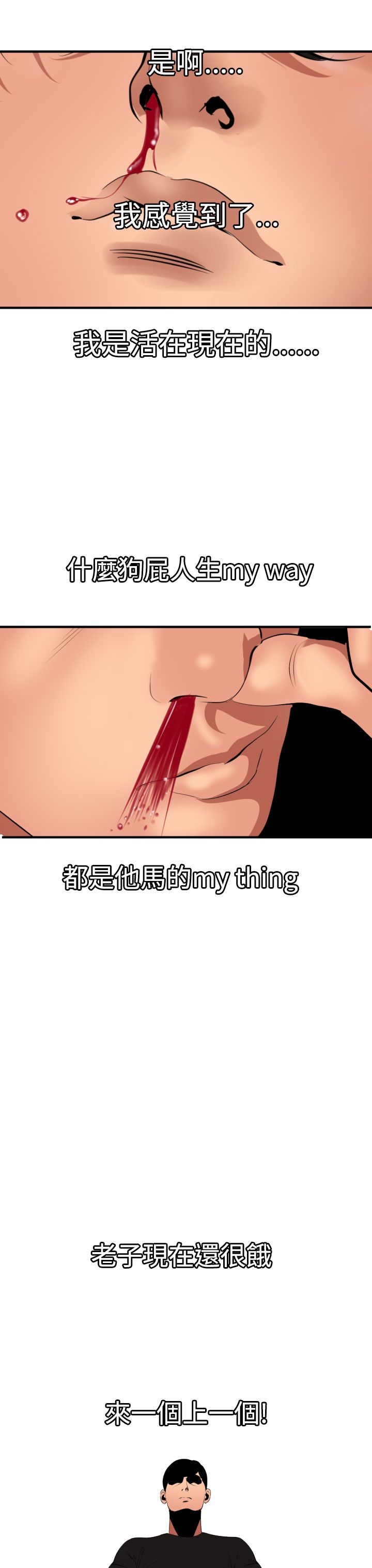 [韩国漫画] 欲求王Desire King 奇幻,熟女人妻,巨乳大奶#[35P]-32