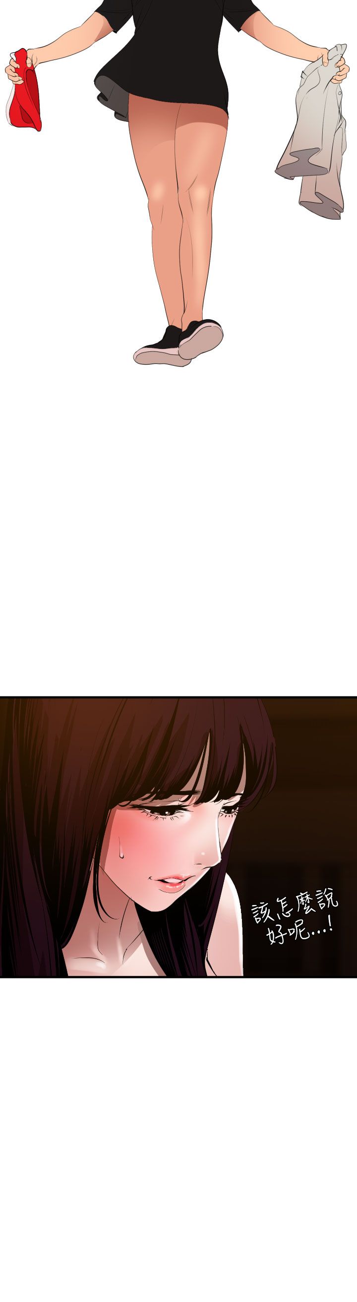 [韩国漫画] 欲求王Desire King 奇幻,熟女人妻,巨乳大奶#[35P]-33