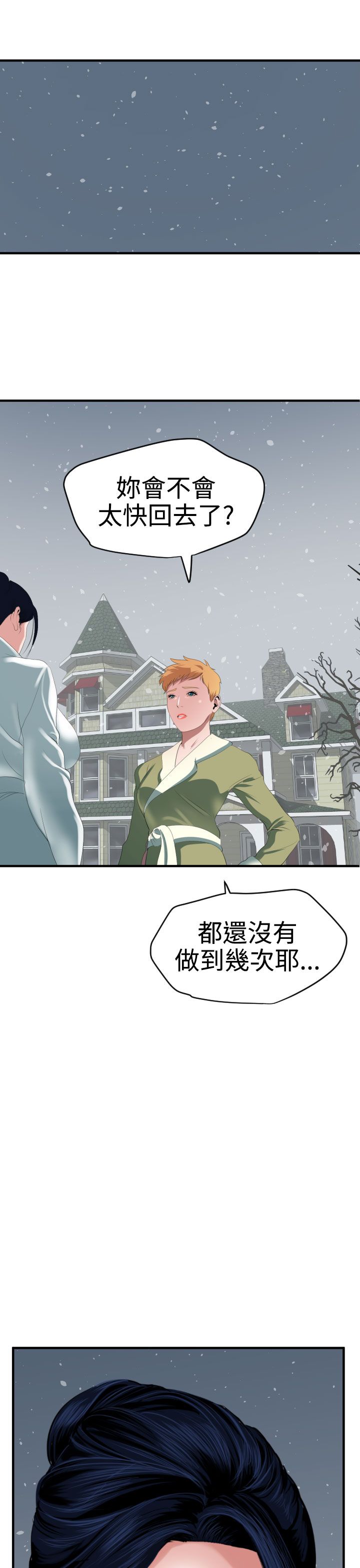 [韩国漫画] 欲求王Desire King 奇幻,熟女人妻,巨乳大奶#[35P]-34